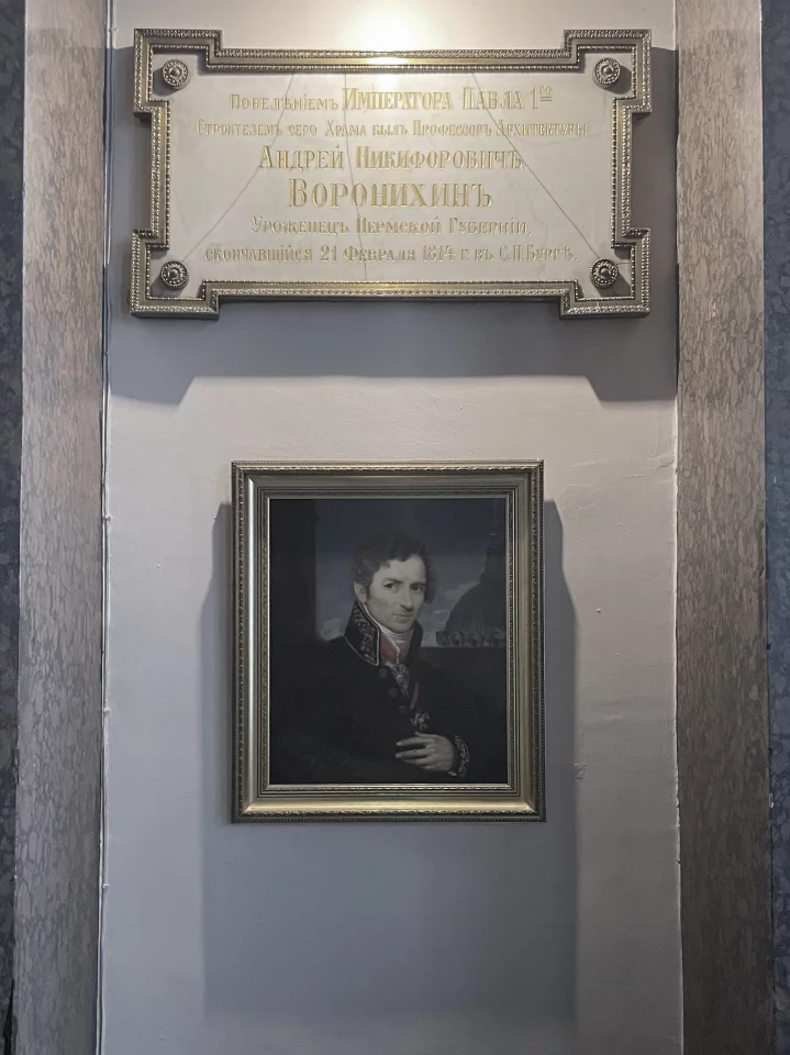 А.Н. Воронихин, архитектор