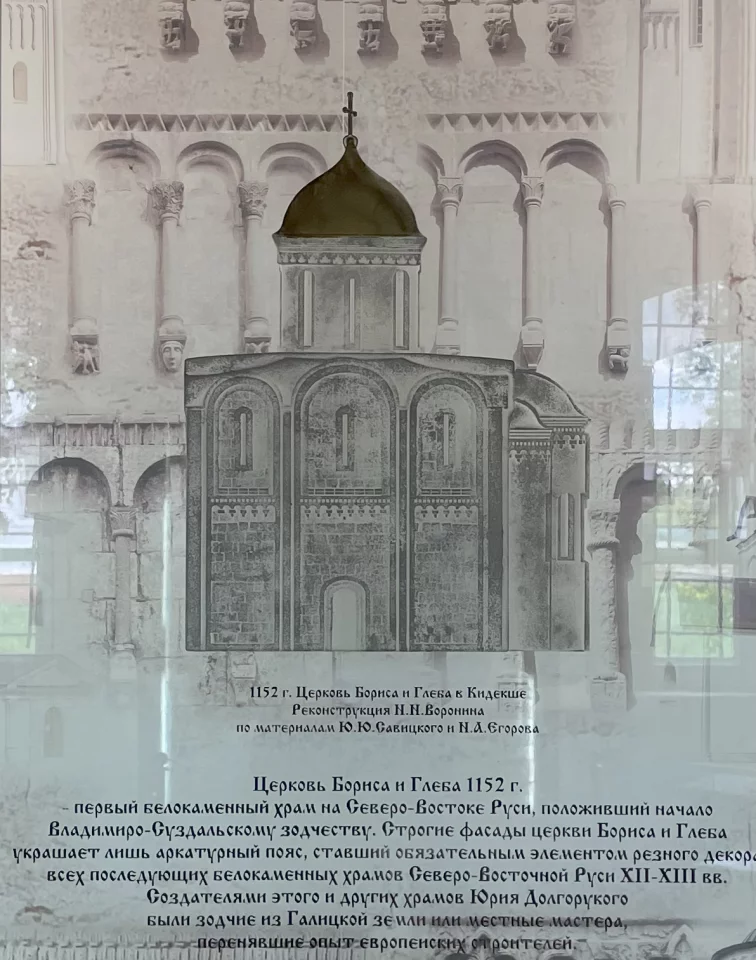 история строительства и реставрации