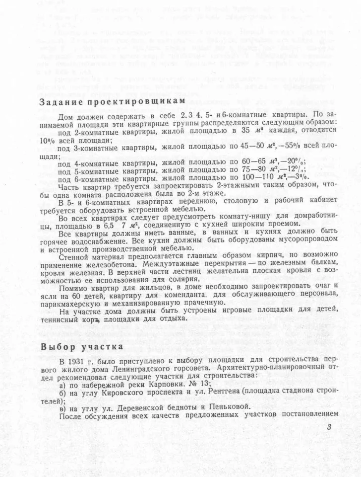 сведения