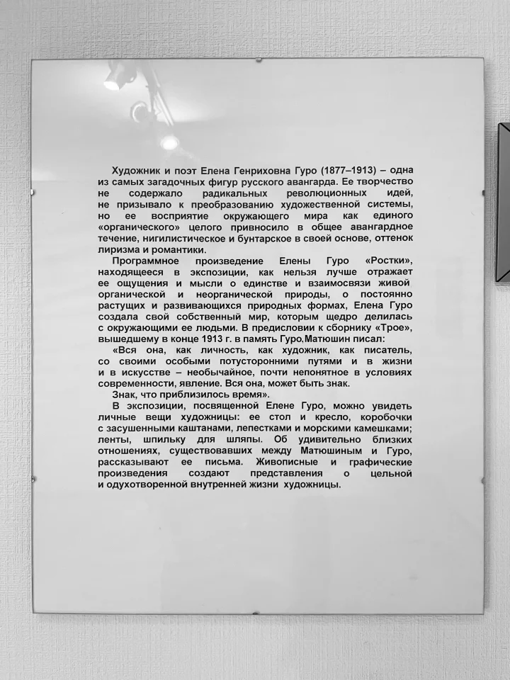 В интерьере