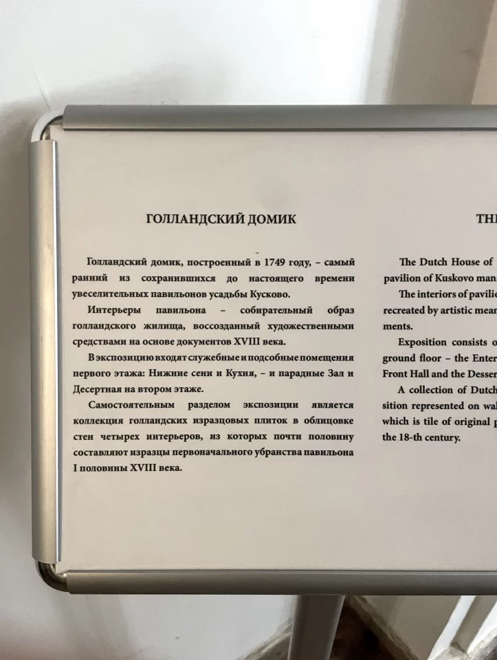 Интерьеры Голландского домика