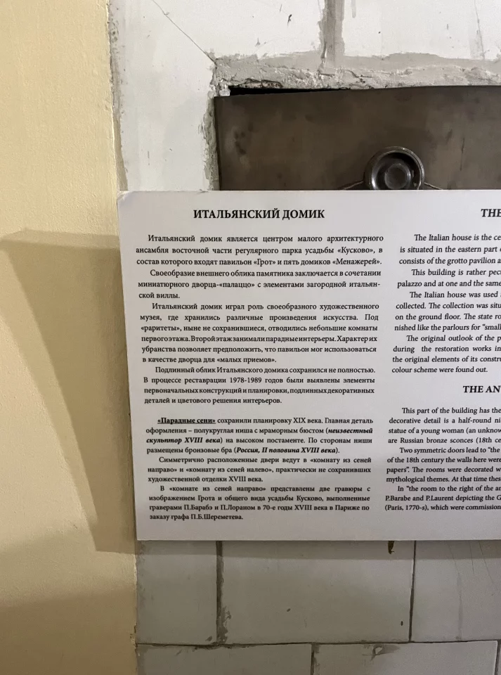 Интерьеры Итальянского домика