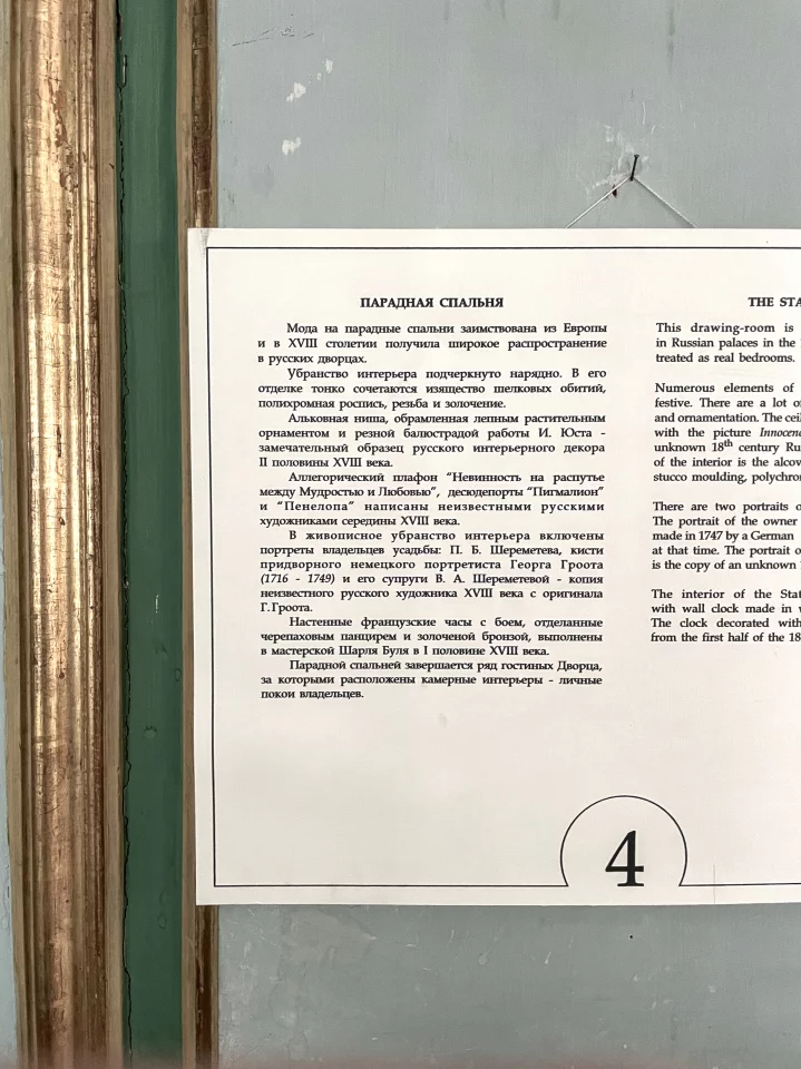 Интерьеры главного дома