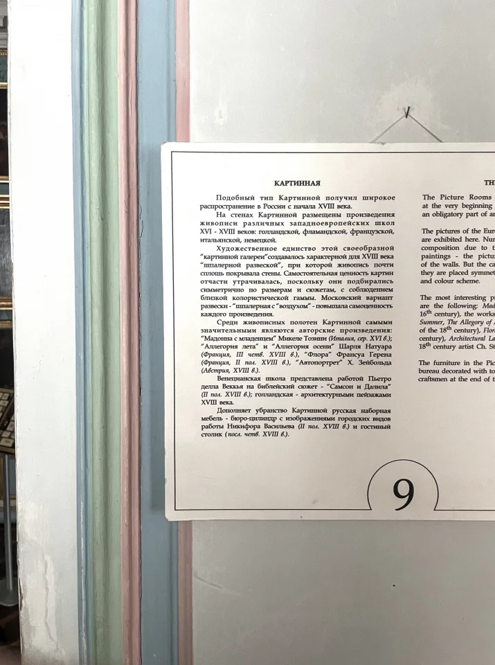 Интерьеры главного дома
