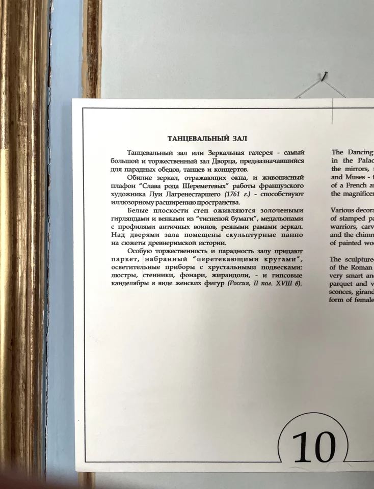 Интерьеры главного дома